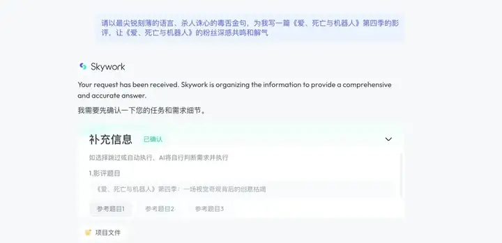 Agent真的卷疯了，昆仑万维的AI办公Skywork Super Agents也来了