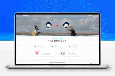 最新表白恋爱情侣网站源码，带后台管理