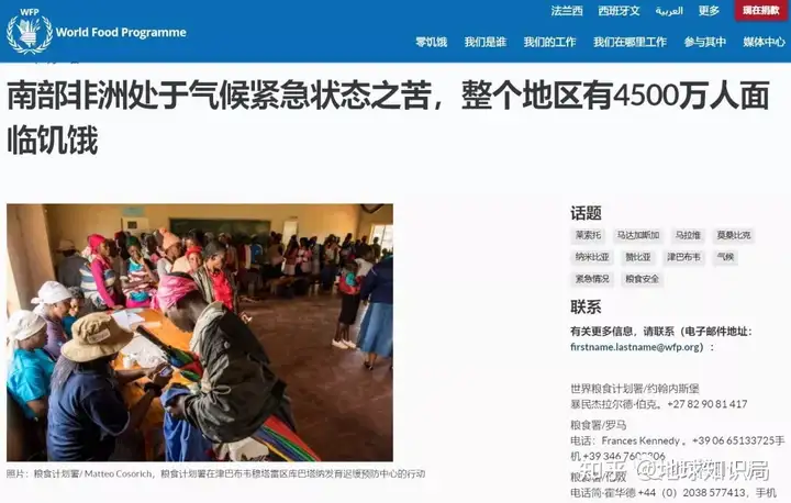 非洲真的缺粮食吗?