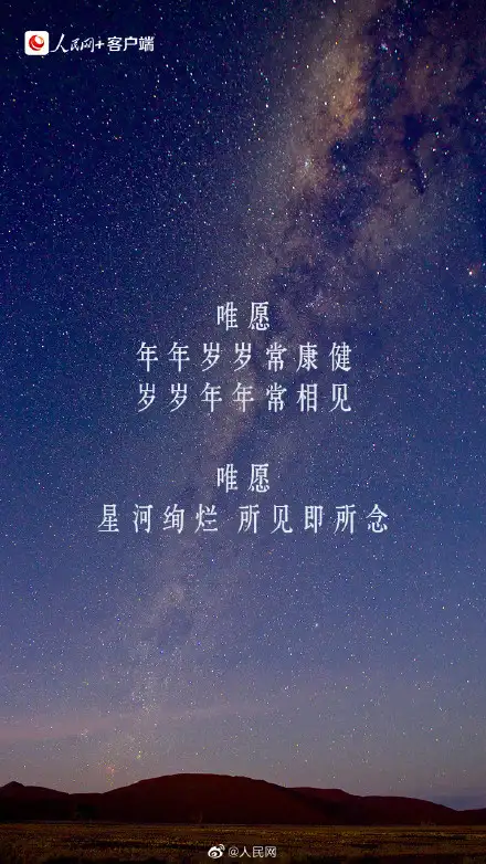 过年的祝福语有哪些？