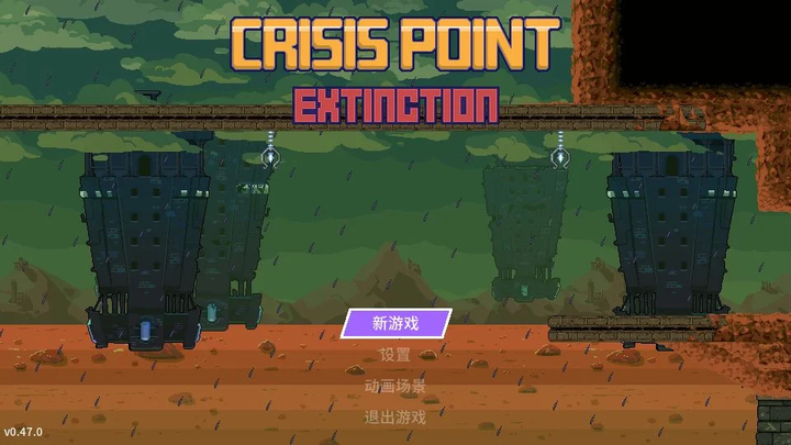 图片[4]_欧美ACT《危机时刻：灭绝》V0.47 中文配音完整版_黄油圈