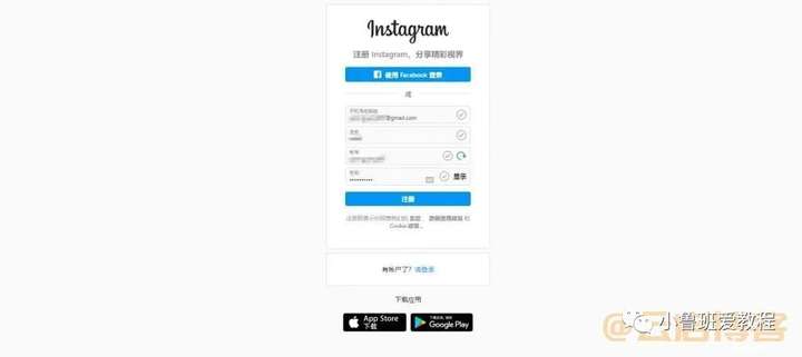 instagram怎么注册？国内怎样才能登上ins