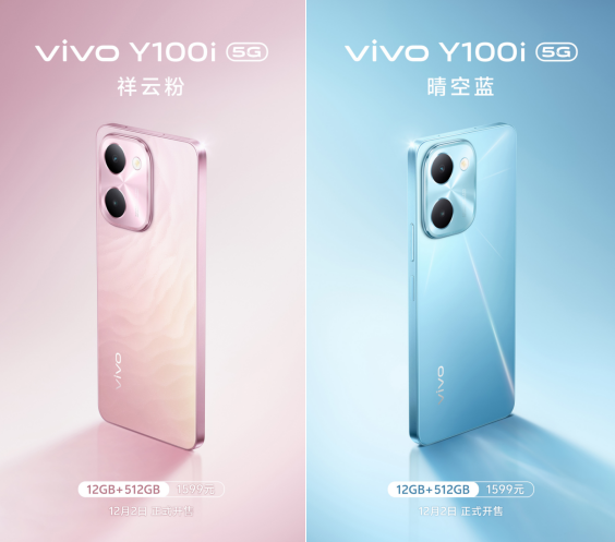 512GBֻ vivo Y100iʽǳ1599Ԫ