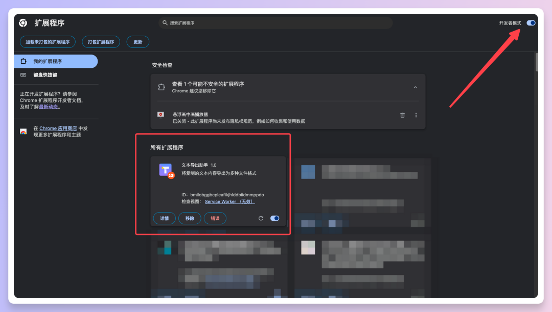 AI全流程开发插件，零基础小白也能轻松上手！