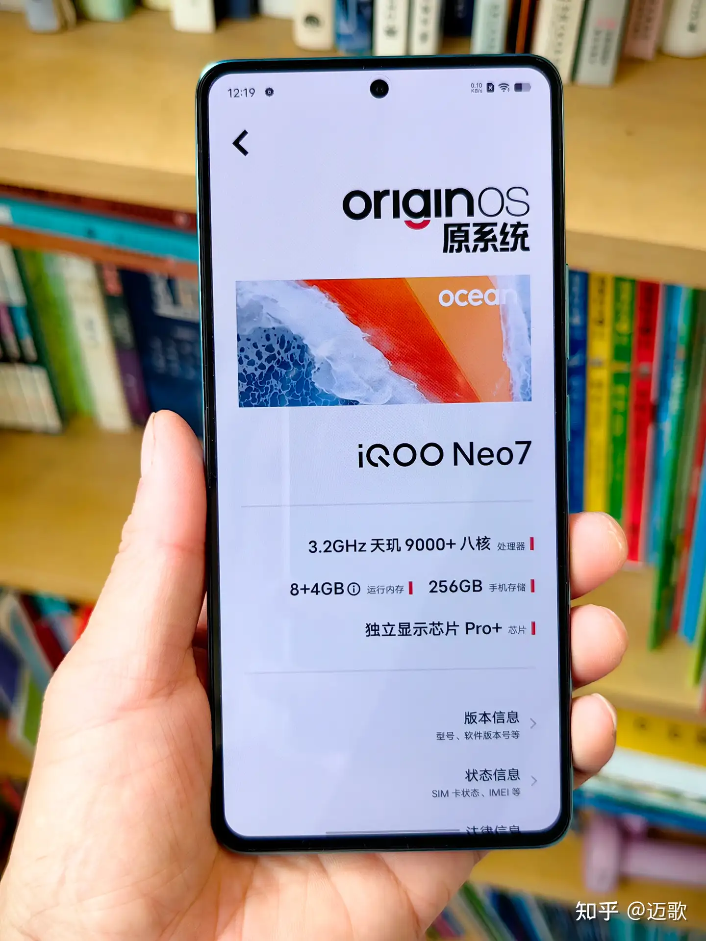 买IQOO Neo7 还是等Neo7 SE ？ - 知乎