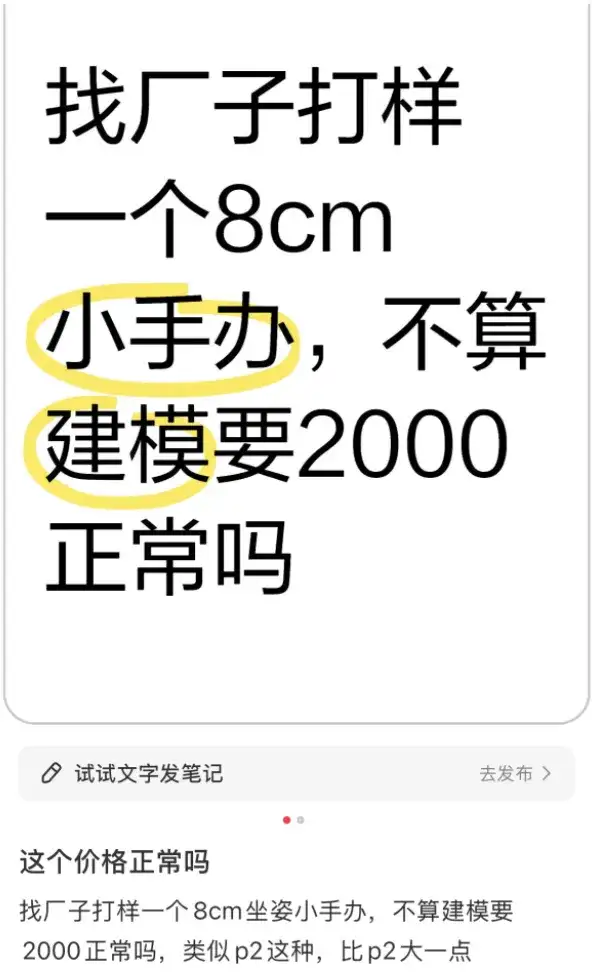 GPT画图，Tripo建模，义乌打印，潮玩设计师要失业了？