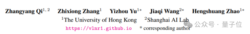 机器人视觉语言导航进入R1时代！港大联合上海AI Lab提出全新具身智能框架