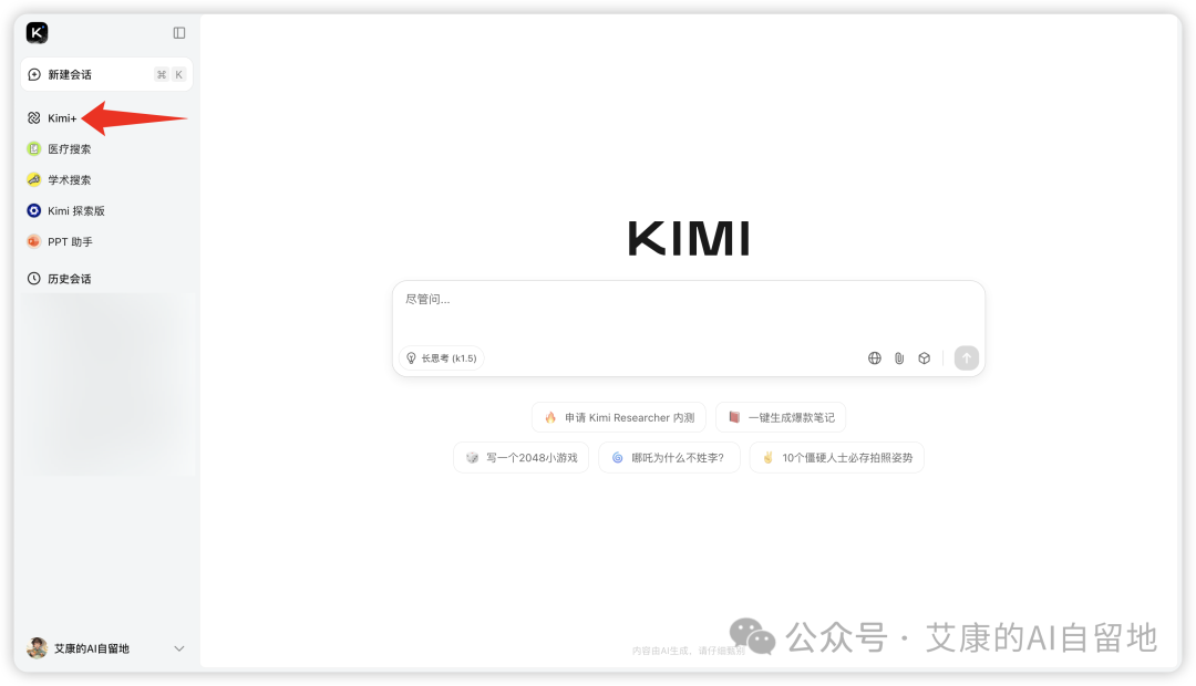 Kimi，悄悄推出了一个新 PPT 助手