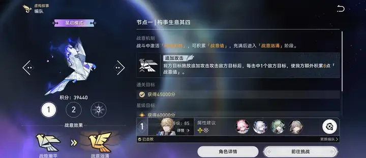 如何评价崩坏：星穹铁道 8 月 3 日更新的 4.4 版本虚构叙事「构事生意」？