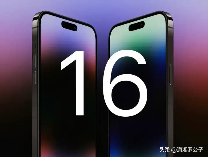 苹果最新款手机是哪款（iPhone16系列配置参数预测）