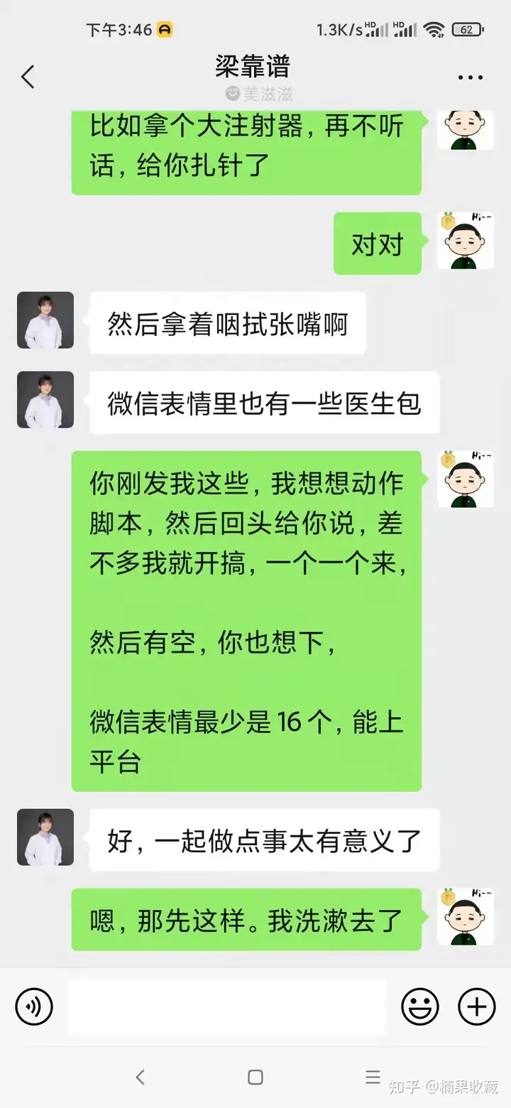 我是如何靠自媒体平台卖表情包,一个月变现1万多块?