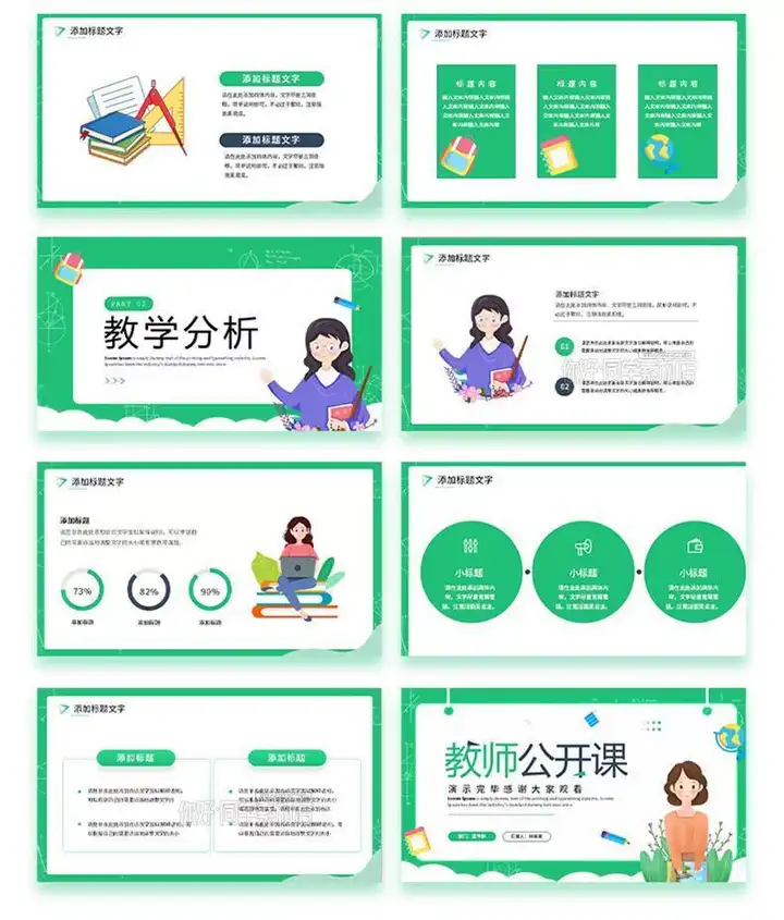 图片[24]-3050套教师说课用ppt模板-教育教师教学高校动态课件培训说课ppt制作开学设计模版【电商热销662】-暗冰资源网
