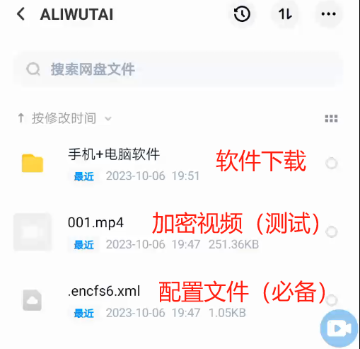 图片[2]-EncFS加密解决方案安卓手机端EDS LITE配置教程-墨铺