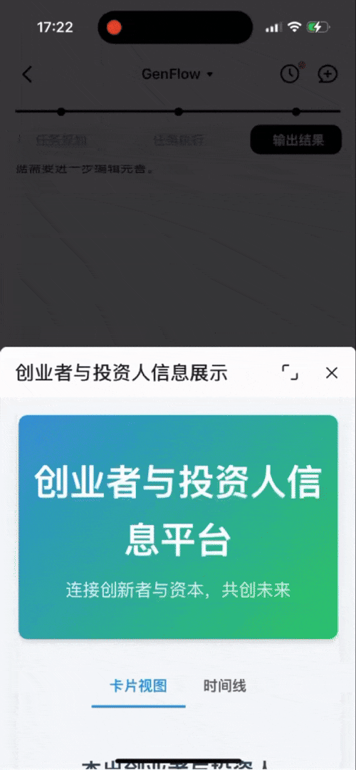 GenFlow 打通了百度的「后花园」
