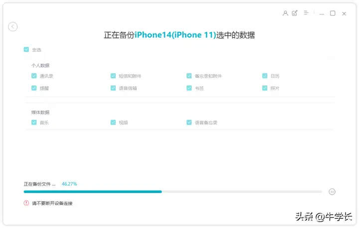 错过开机iphone怎么迁移数据（迁移iPhone数据攻略）