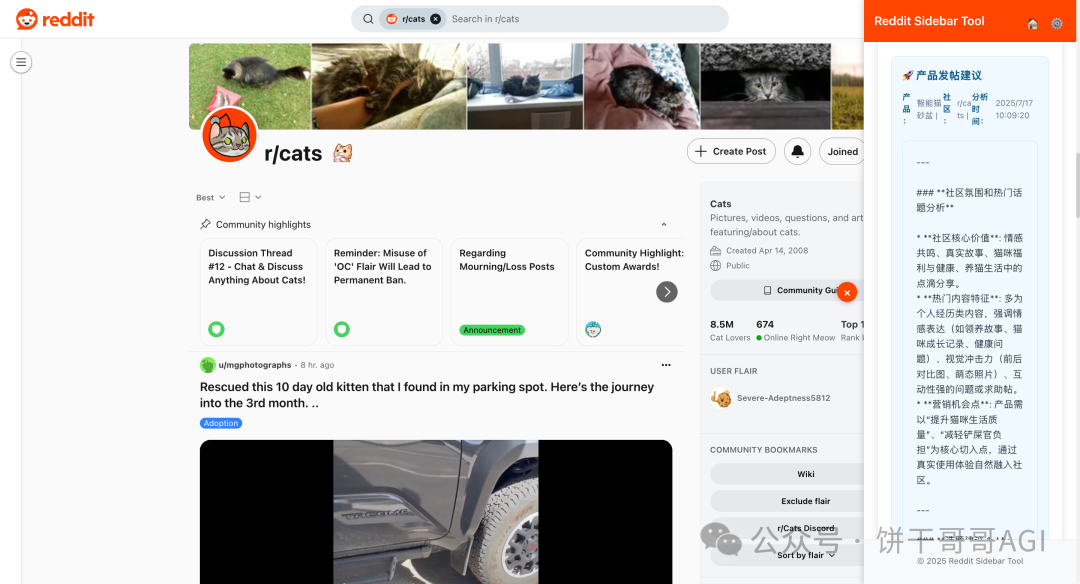 AI Reddit2.0 发布｜AI 在出海社媒场景的落地实践