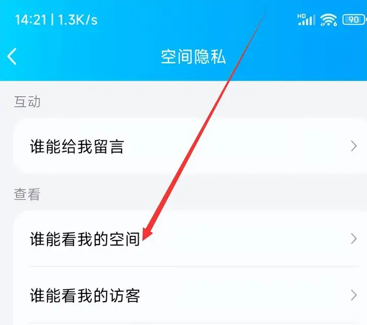 qq空间怎么设置访问权限（设置qq空间权限的操作方法）