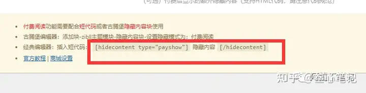 图片[153]-如何利用腾讯云建站？腾讯云建站保姆级教程！-叁心笔记
