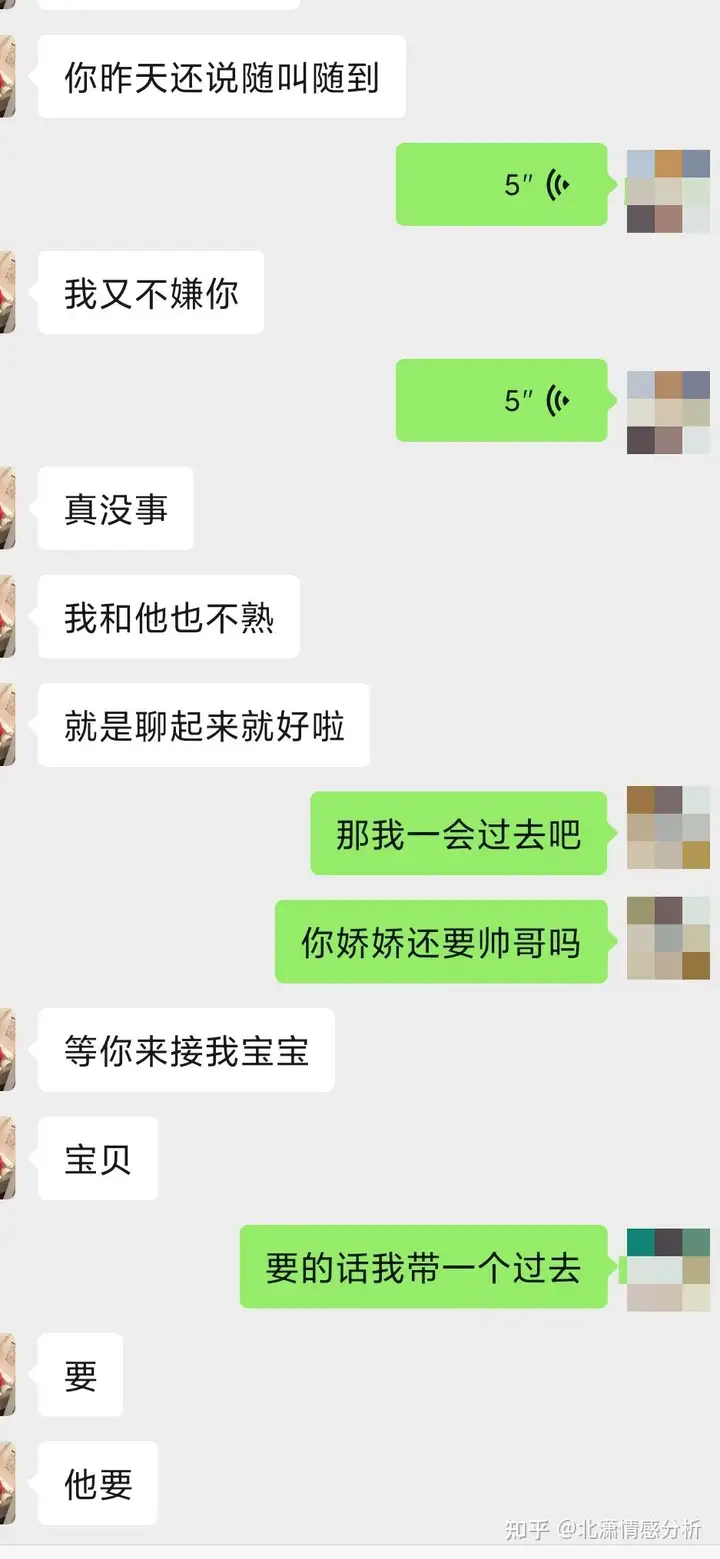 你们和对象确立关系前都是说些什么啊?3 你们和对象确立关系前都是说些什么啊?