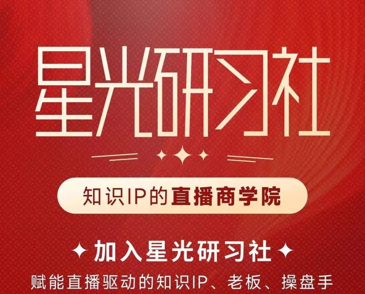 陈晶-星光研习社25年2月线下新课(价值9800元)_-就爱副业网