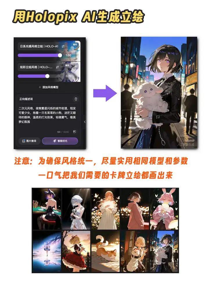 我用Holopix AI做了一款卡牌游戏!