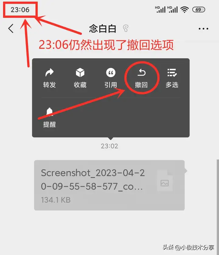 微信超过2分钟怎么强行撤回（强制撤回微信消息攻略）