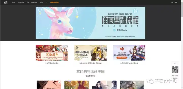 一般做平面设计的素材去哪个网站找比较好?14 一般做平面设计的素材去哪个网站找比较好?