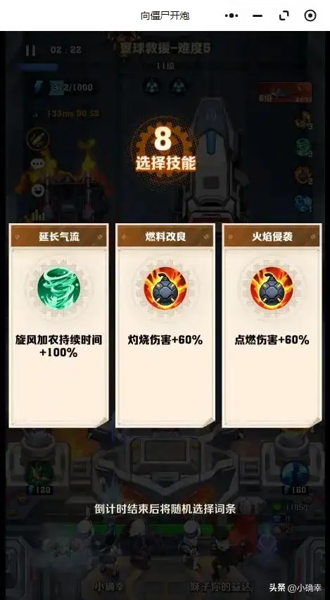 向僵尸开炮游戏,龙卷风终极词条,双重龙卷风的解锁指南插图3 向僵尸开炮游戏,龙卷风终极词条,双重龙卷风的解锁指南插图3