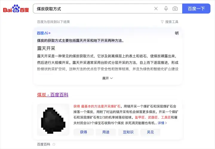 今天我替煤炭给AI正个名。。。