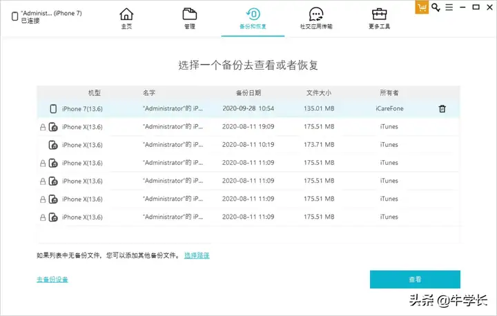 icloud储存空间已满怎么办（iCloud内存满了4种解决方案）