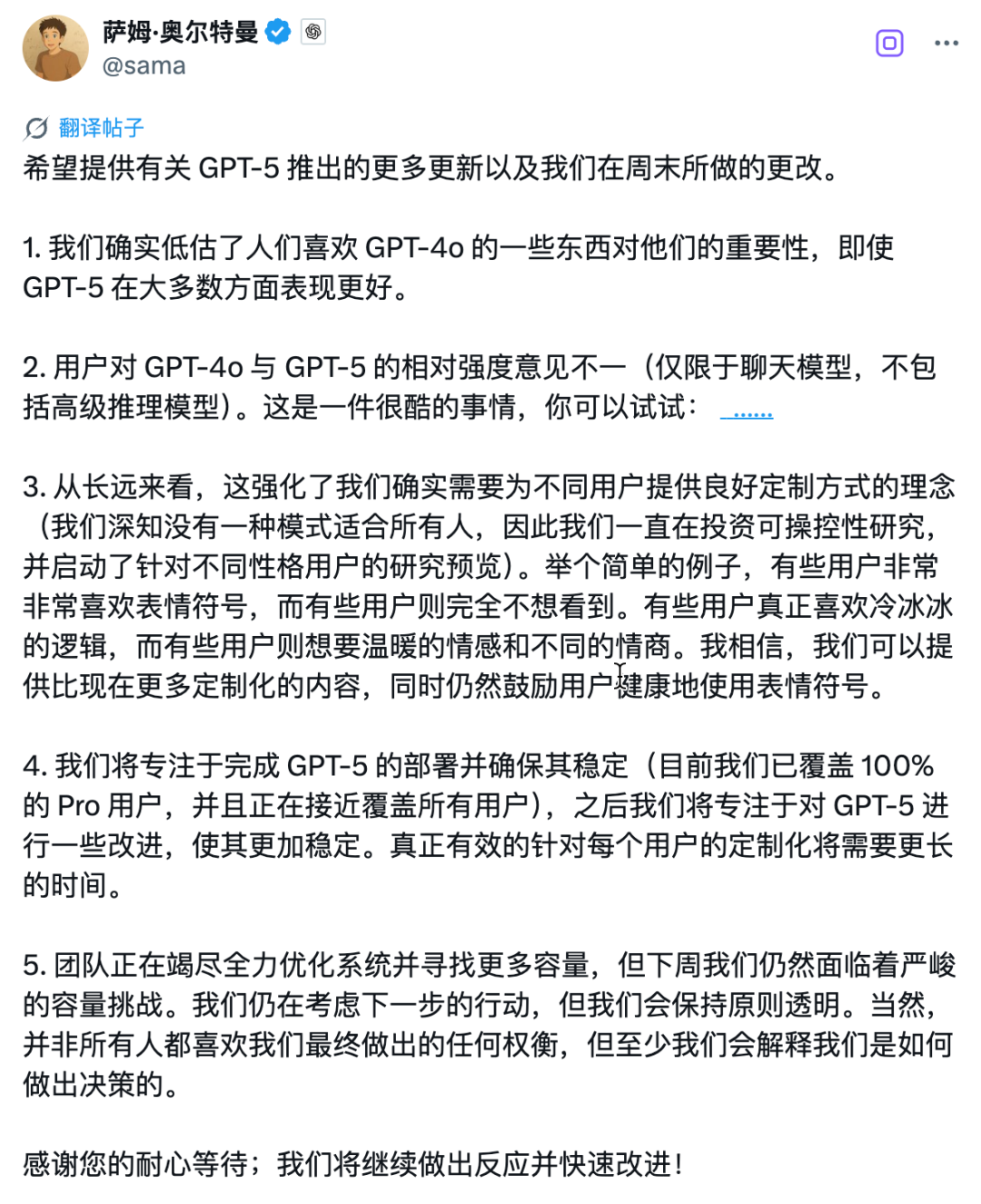 GPT-5 口碑崩塌，OpenAI 和奥特曼连夜回应一切：4o 将回归，紧急推补救措施