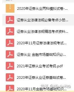 证券从业考试刷题(证券从业考试刷题库什么app好)
