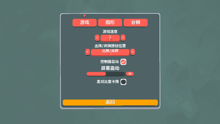 图片[5]-策略+回合制+Steam移植手游《小丑牌》v1.0.1c 中文 下载-山海之花 - 宝藏星球屋