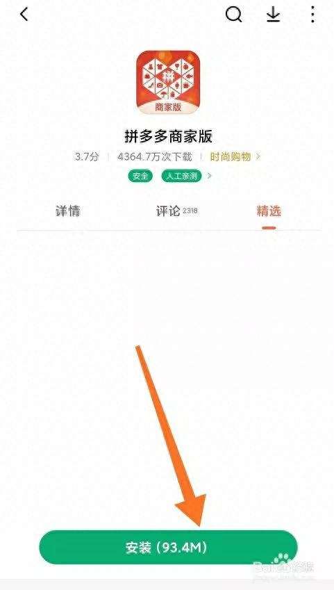 拼多多一件代发货源app 如何在拼多多上找货源？