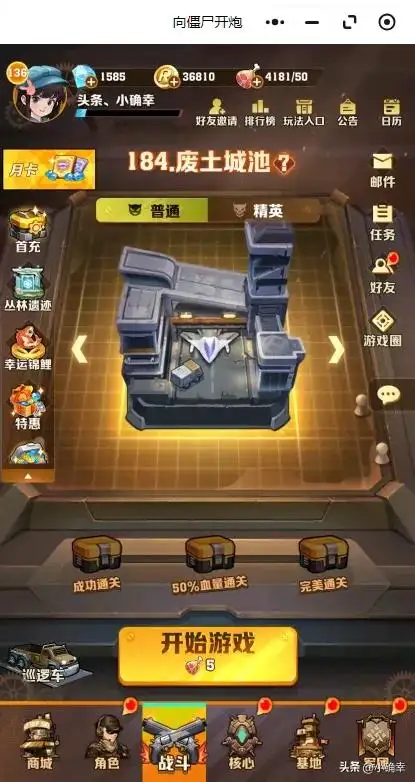 向僵尸开炮游戏,184关火爹根本打不过,大家有什么通关技巧吗插图4 向僵尸开炮游戏,184关火爹根本打不过,大家有什么通关技巧吗插图4