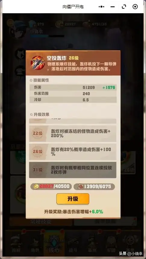 向僵尸开炮火爹怎么打,火爹克星,空头百分比的崛起插图3 向僵尸开炮火爹怎么打,火爹克星,空头百分比的崛起插图3