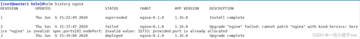 为什么每个 Kubernetes 工程师都在用 Helm?一文告诉你!插图26 为什么每个 Kubernetes 工程师都在用 Helm?一文告诉你!插图26