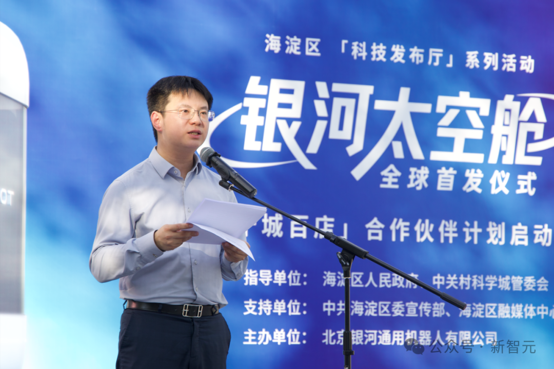银河通用WRC首发英伟达Thor，银河太空舱世界首创城市级机器人应用