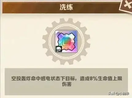 向僵尸开炮百分比宝石介绍插图 向僵尸开炮百分比宝石介绍插图