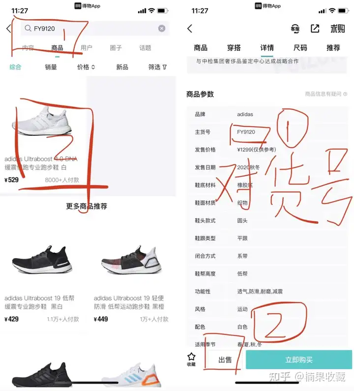 从选品、货源、变现、利润计算四方面,聊聊我在得物月利润过万的玩法:闪电库存+双卖家号