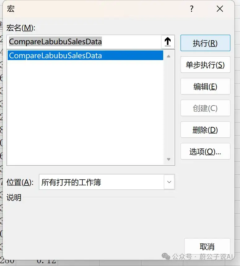 效率拉满！DeepSeek一键提效核对Excel表格，真的绝了