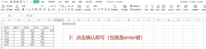 excel表格求和公式怎么操作的（Excel数字求和的操作方法）