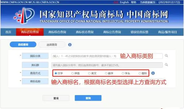 中国商标网综合查询（中国商标查询流程是什么）