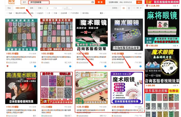 卡标准+复制流程,淘宝蓝海店群让我盈利了5w+