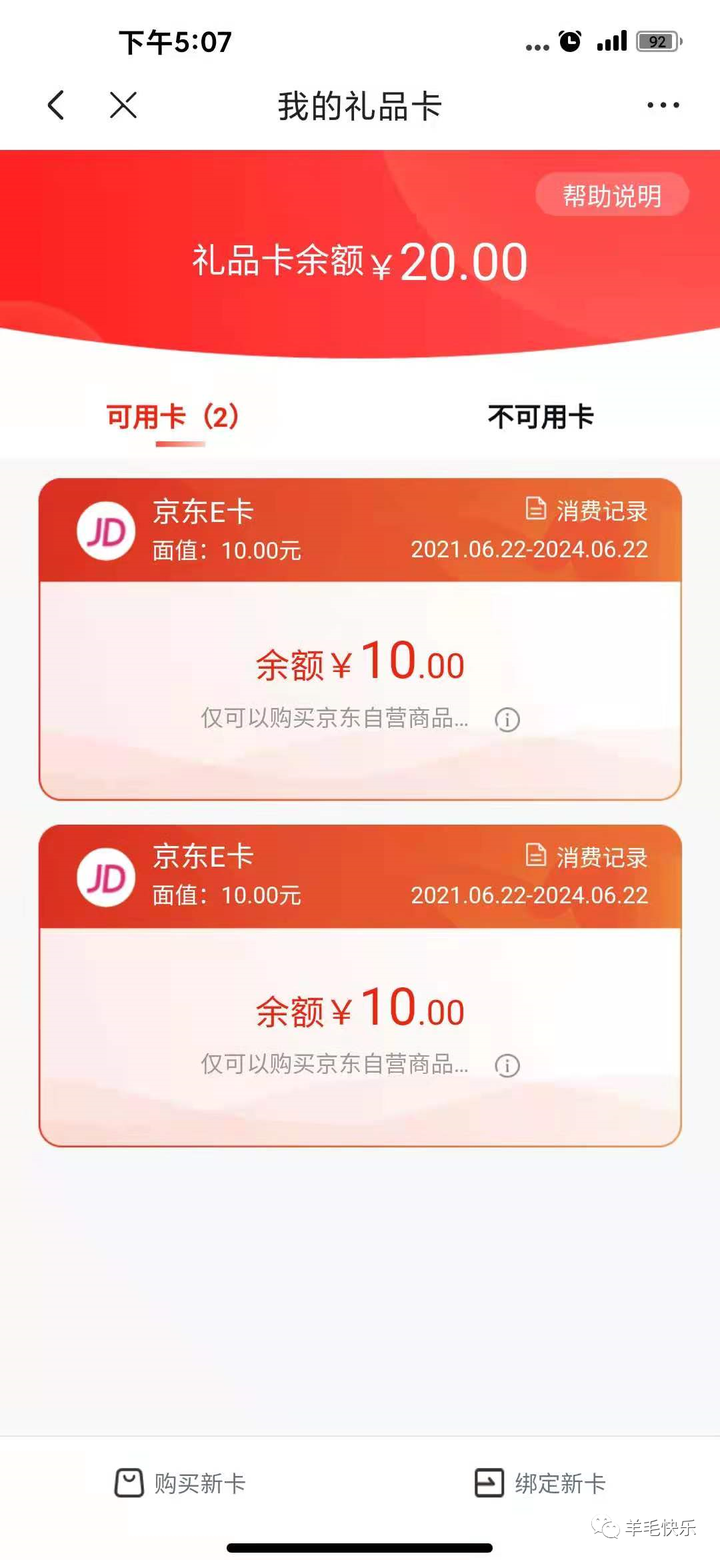 京豆怎么全部套出来？如何把京豆变现