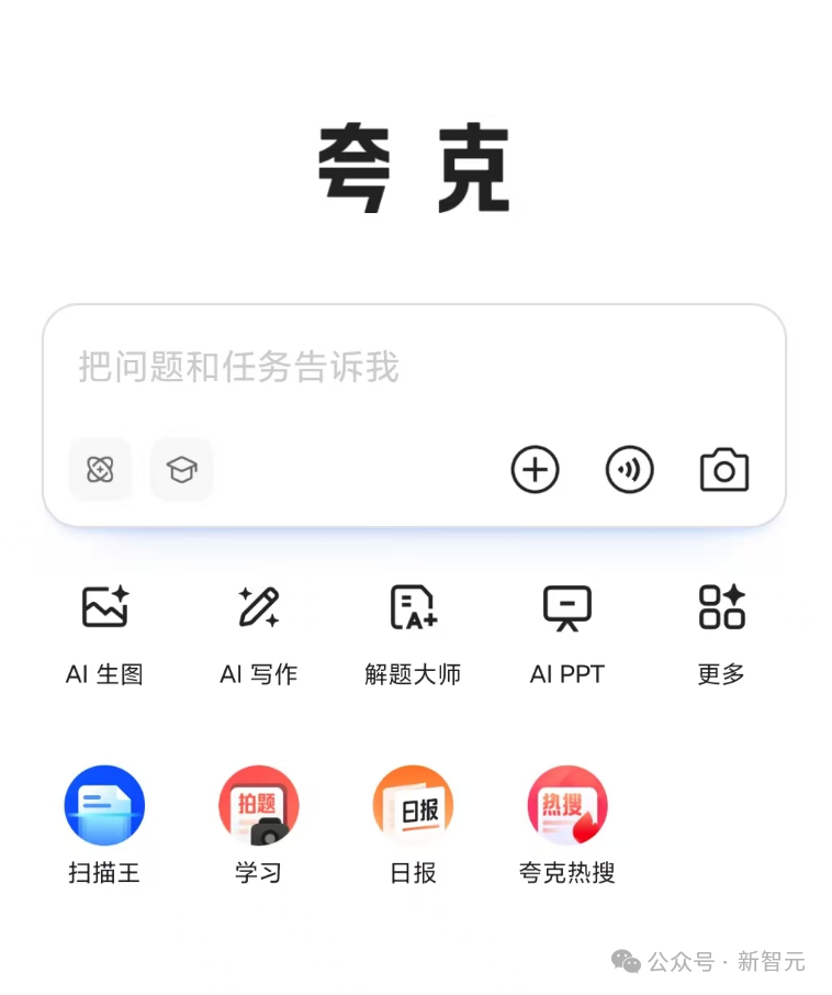 AI全国榜单爆冷，全网吃瓜大狂欢！这家黑马竟靠DeepSeek杀进全国TOP 2