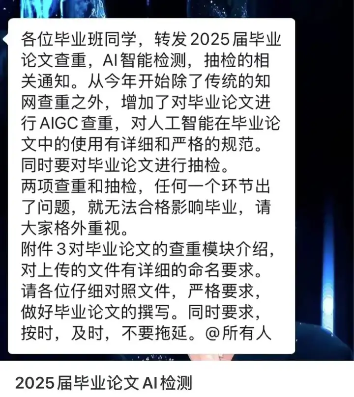 最近论文被判定“AI生成”的大学生，天下第一命苦