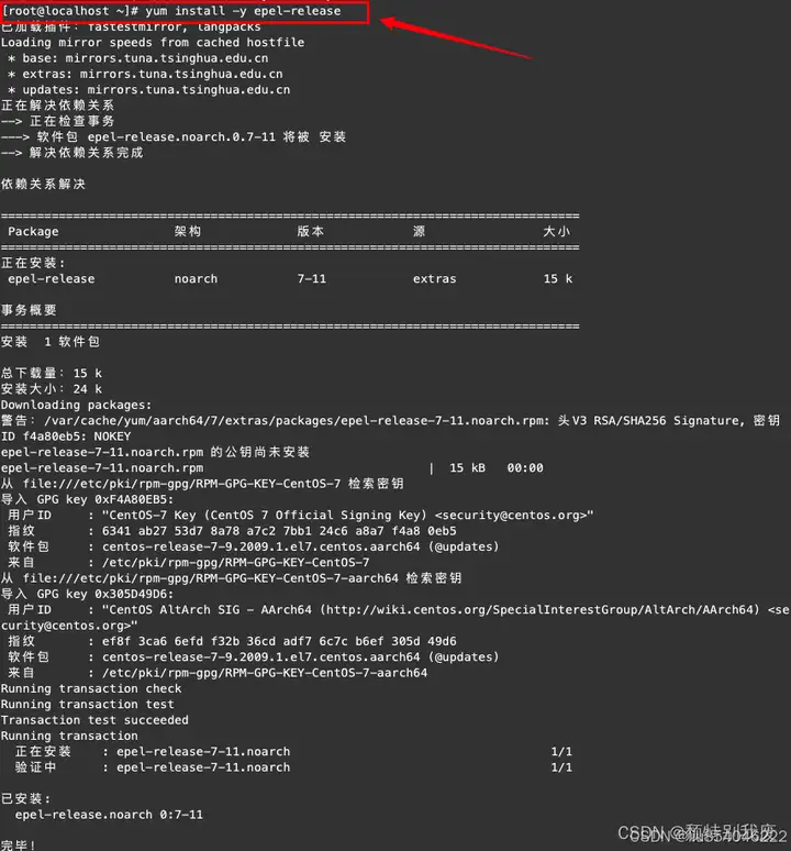 紧急应对!Linux服务器挖矿病毒清除全攻略,保护你的服务器安全插图3 紧急应对!Linux服务器挖矿病毒清除全攻略,保护你的服务器安全插图3