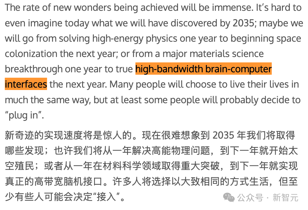 奥特曼公然叫板马斯克！重金杀入脑机接口，硅谷两大巨头彻底决裂