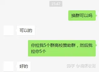 我是如何通过多渠道引流,做到覆盖全国 1000+ 高校流量资源,引流50万+的